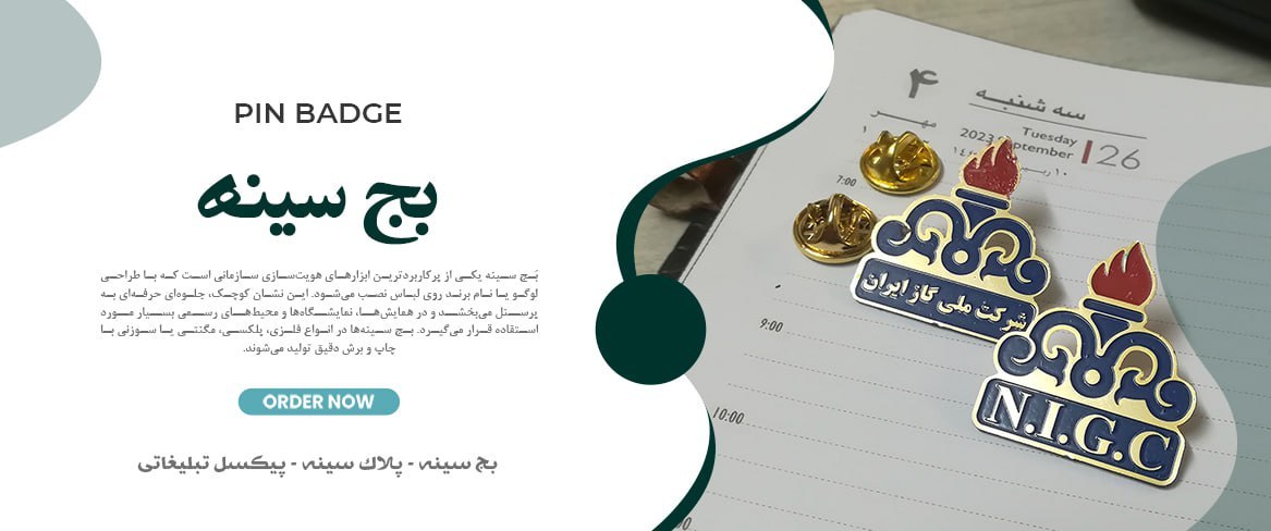 بج سینه ، پلاک و پیکسل