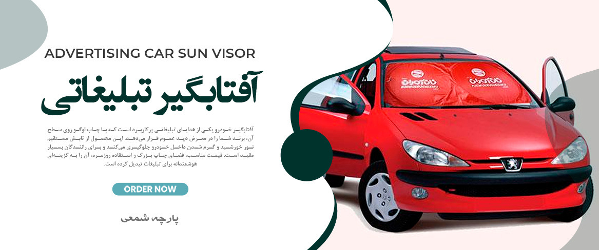 ساک دستی تبلیغاتی