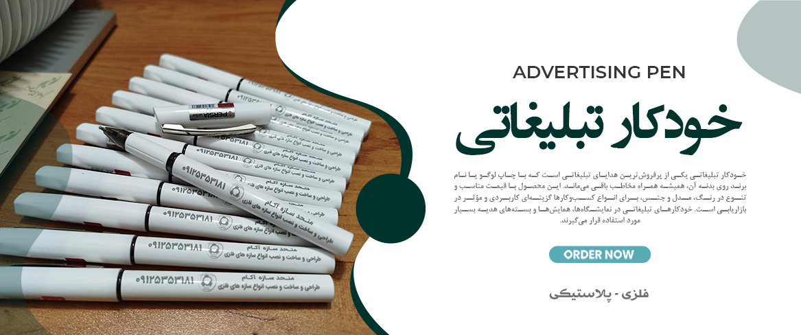 ساک دستی تبلیغاتی