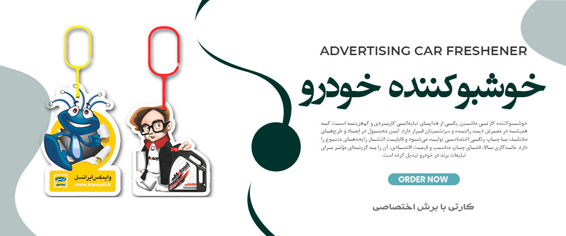 ساک دستی تبلیغاتی