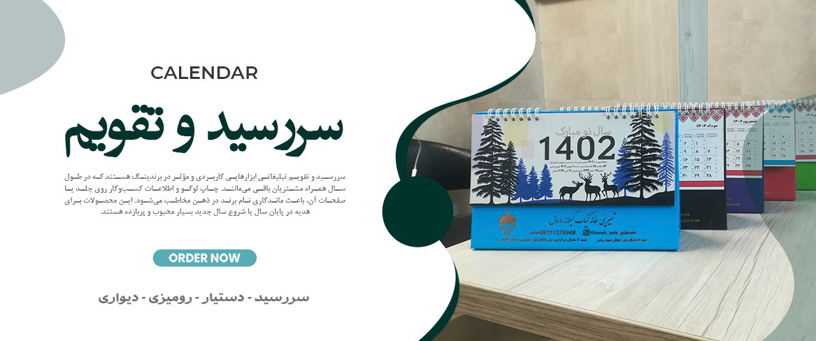 ساک دستی تبلیغاتی